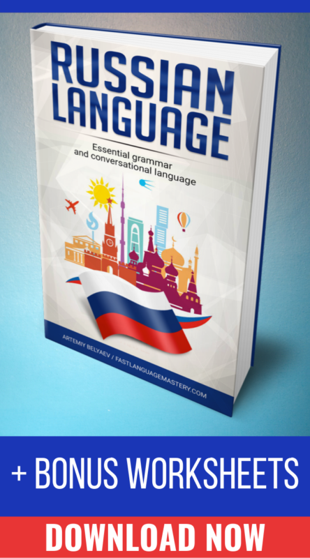 RUSSIAN book worksheets – Fast Language Mastery